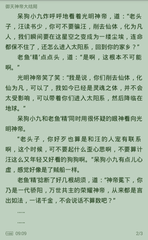 中国国家移民局（情况合理）出境清单